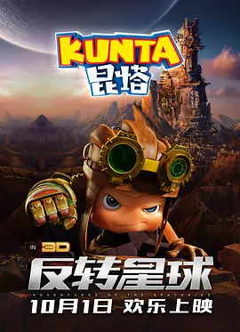 福利射