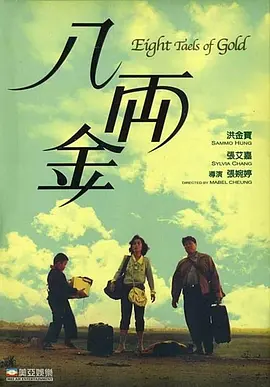 好吃的妈妈