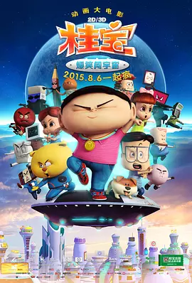 农场的夏天