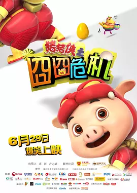 四月校园风暴