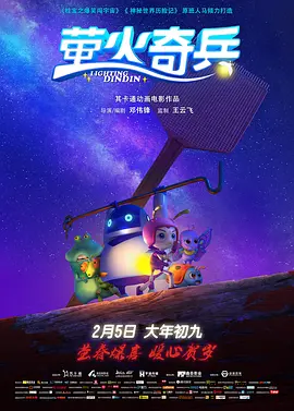 春阳2020