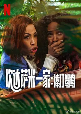 女儿的朋友4