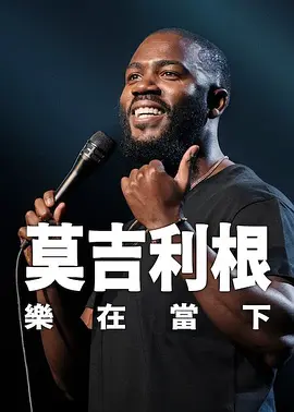 秋霞鲁斯