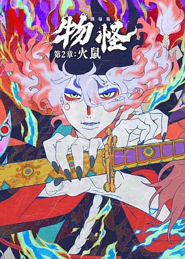 也关门