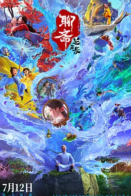 妖妇的串门