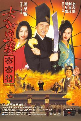 末亡人雪女