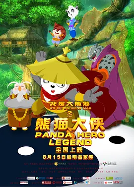 怡春院2017