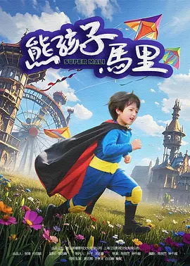 私房教习所
