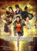 五月丁六月停停