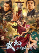 4410高清电视剧在线观看