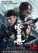 岳的乱系列18部分部分