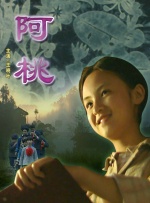 漂亮的人生伴侣