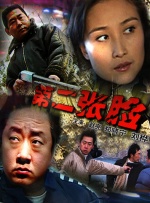 午夜桃色剧场