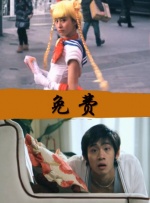 男人和女人差差