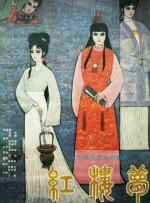 色女友