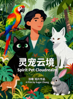 带锁带震动双拴然后惩罚