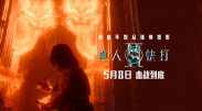 仪式：我帮你成为男人