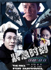 夜车司机全程