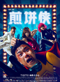 外面的恋人