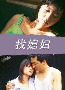 雷电将军的俘虏生活