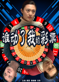 丁·度巴最后一班地铁