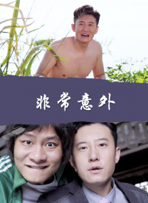 好想男人又曰又添视频