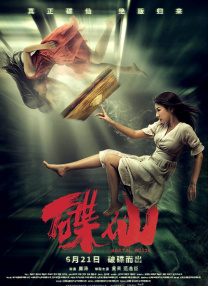 美女被打屁股