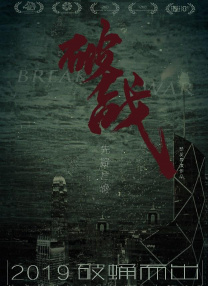 虚假的热情