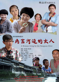 有夫之妇的女儿