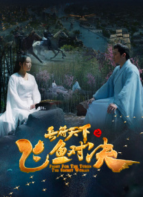 方子傳