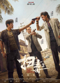 久久情